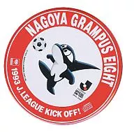 1993J联赛开幕纪念特别限定版NAGOYA格兰帕斯八官方球队歌曲
