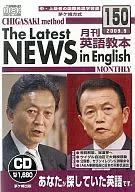 Chigasaki Monthly English Textbook (No. 150) 2009 / 9