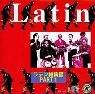 ラテン総集編 PART 1