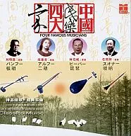 World music / Chinese Classic Music Collection
