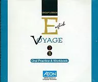 AEON English VOYAGE 2B 