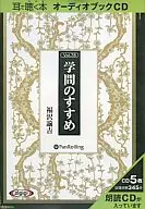 Listening with the Ear Audiobook CD Vol. 78 academic recommendation