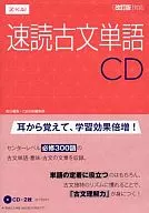 Suporte a CD de texto antigo de leitura rápida [versão revisada]