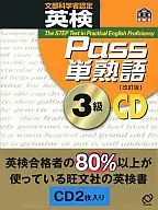 EIKEN Pass Single-Speech CD3 Grade [Revised]
