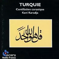 世界宗教音楽ライブラリー コーラン朗唱