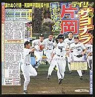 坂神虎No.09