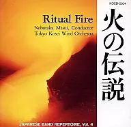 Masui Nobutaka (Direção) tóquio Kosei Wind Orchestra / Fire Legend