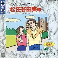 Karaoke Ototaka com imagens e letras, editado por yumi Matsutoya [CD+G]