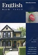 SPEED LEARNING 第23巻 アトランタ