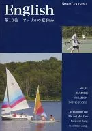 SPEED LEARNING 第18巻 アメリカの夏休み