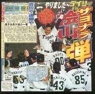 阪神老虎逆轉劇院No.01