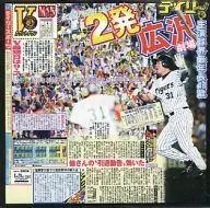 阪神老虎No.15
