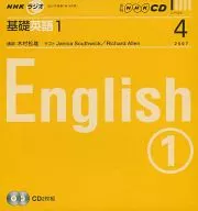 NHKラジオ 基礎英語1 2007 4月号
