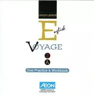AEON English VOYAGE 2A -Oral Practic ＆ Workbook-