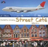 オムニバス / JET STREAM 3 街角のカフェ