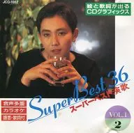 スーパーベスト演歌 VOL.1 (2)