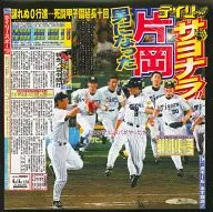 阪神老虎逆轉劇院No.09
