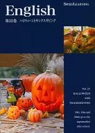 English SPEED LEARNING 第22巻 ハロウィーンとサンクスギビング