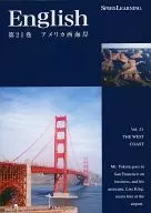 English SPEED LEARNING 第21巻 アメリカ西海岸