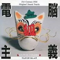 Omnibus / Telebrain Foxism -HIPER FOXISM -