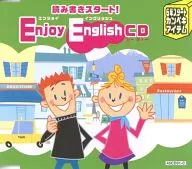 読み書きスタート!Enjoy English CD