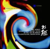 般若心经理趣经