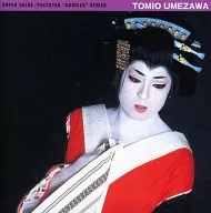 Tomio Umezawa / Tomio Umezawa