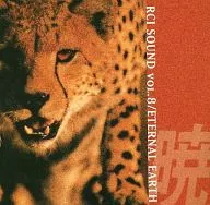 オムニバス / RCI SOUND vol.8 ETERNAL EARTH-暁