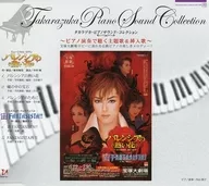 宝塚歌劇団 / 宝塚歌劇 宙組公演 ピアノサウンド・コレクション「バレンシアの熱い花」「宙 FANTASISTA !!」