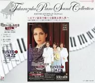 明智小五郎の事件簿-黒蜥蜴