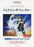 CD de escuta de volta ao futuro