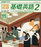 NHKラジオ 基礎英語2 2001 11月号
