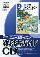 New Horizon Textbook Guide CD 2 nd Year in Middle School English