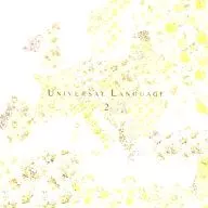 合集/Universal Language 2