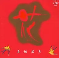 Shoukichi Kina / flor