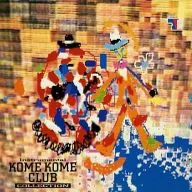 CBS・ソニーグランドオーケストラ / 米米CLUB 作品集(INSTRUMENTAL)