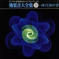 Efectos de sonido con la última grabación digital y masterización : Taizen Collection 19 Jidaimono no Noodles