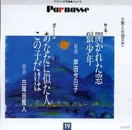 岸田今日子(朗读)古尾谷雅人(朗读)/僧面猴属:达尔: