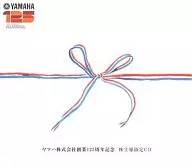 Omnibus / Yamaha Corporation 125 th Anniversary CD-ROM sólo para accionistas