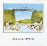 オムニバス / 抒情歌愛唱歌大全集7 ｢川は流れる｣｢四季の歌｣