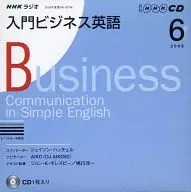 NHKラジオ 入門ビジネス英語 2008 6月号