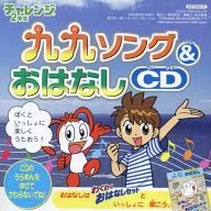 Tsukumo Song & Storytelling CD