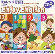 チャレンジ5年生英語 Enjoy English CD3
