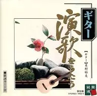 Yoshio Kimura Royal Sounds Orchestra / Japanese music series guitar songs sung