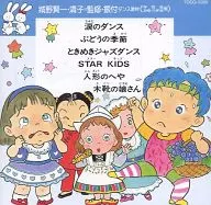 舞蹈教材(学艺会·游艺会用)