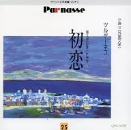 Turgenev : "The First Love"