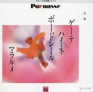 Toru Komori, Hiroshi Arikawa, Kei Sato, and Leo Morimoto (reading) / Collections of poetry : "Goethe," "Heine," "Delayre Bo," and "Mallalme"