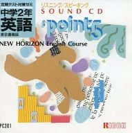 SOUND CD 定期テスト対策ゼミ 中学2年 英語[東京書籍盤]