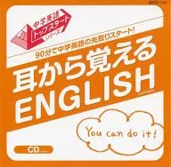 中学英語 トップスタートシリーズ 耳から覚えるENGLISH