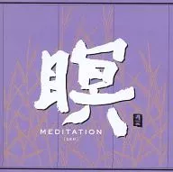 闭眼MEDITATION[ZEN]